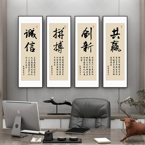 慎思笃行字画老板办公室背景墙画