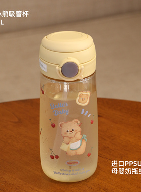 ppsu耐高温塑料女生高颜值外带可爱大容量吸管孕妇奶瓶材质水杯子