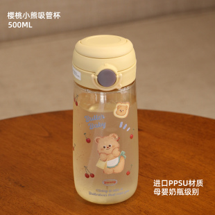 ppsu耐高温塑料女生高颜值外带可爱大容量吸管孕妇奶瓶材质水杯子