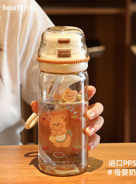 ppsu耐高温孕妇吸管双饮儿童大容量女生高颜值便携外带可爱水杯子