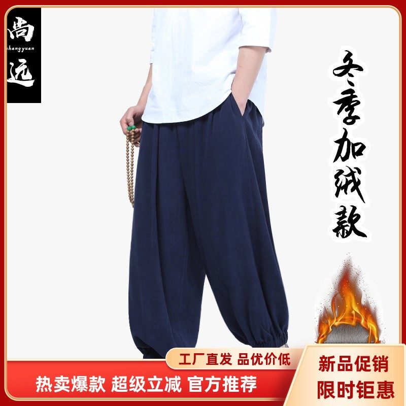 冬季全棉加绒居士裤传统练功裤静休闲裤
