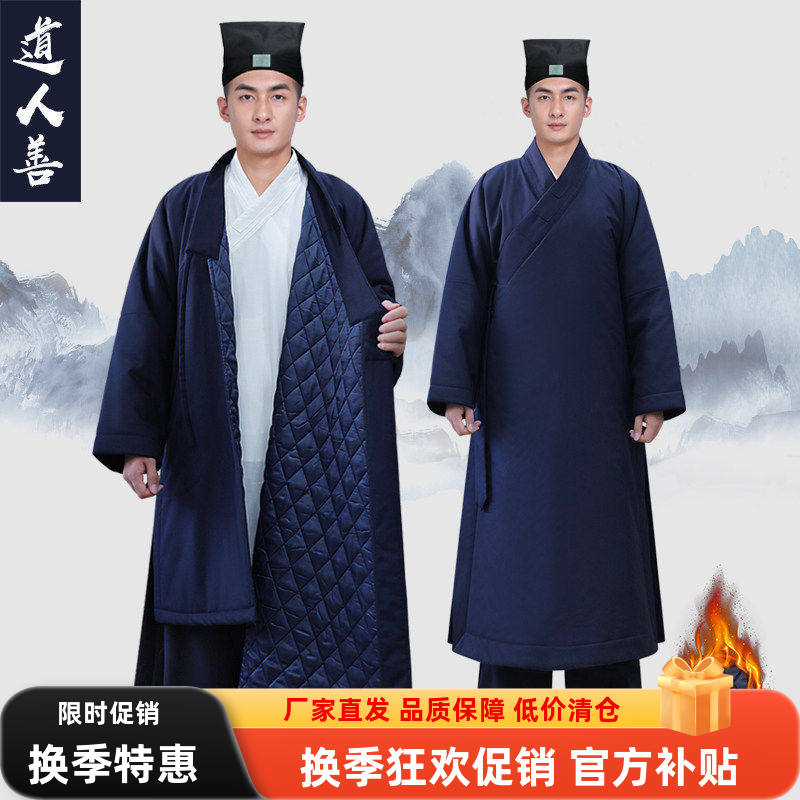 冬季夹棉加绒长袍道服练功服太极服宽松加厚道士衣三清领斜襟道袍