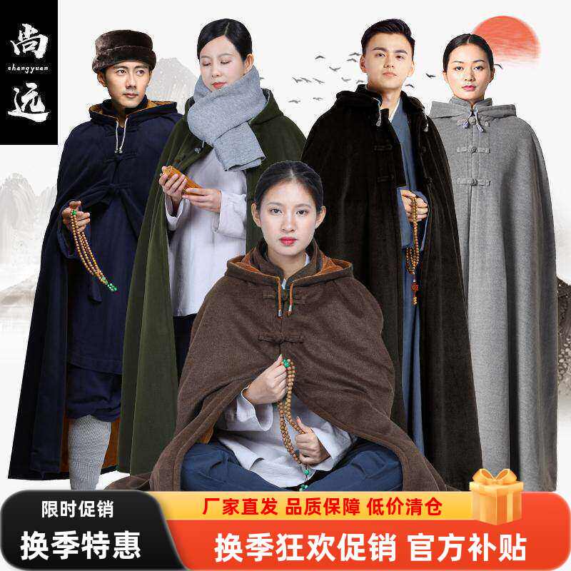冬季禅修打坐披风斗篷加绒加厚