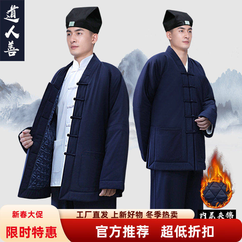 冬季加绒夹棉短袍道服练功服太极服道士棉衣加厚三清领对襟道服,男装,其他民族服装,淘宝优惠券,粉丝福利购,淘宝优惠卷