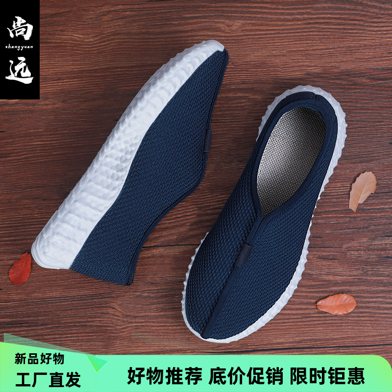 尚远轻底网面僧鞋禅修鞋居士鞋老北京布鞋轻底防滑透气夏季热卖款