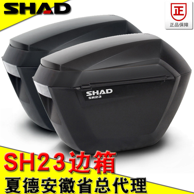 SHAD摩托边箱光阳GW250摩托车尾箱