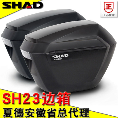 SHAD摩托边箱光阳GW250边箱NK250 黄龙300 春风赛艇侧箱挂箱