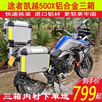 Everest Kaiyue 400X500X cách ba hộp Motomo du lịch bên nhôm hộp bên sửa đổi hộp phía sau hộp - Xe gắn máy phía sau hộp thùng đựng đồ xe máy honda