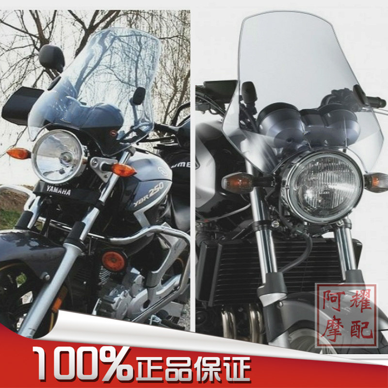 摩托车太子风挡 EN150通用前挡 GW250 御龙 CB1000复古车挡风玻璃