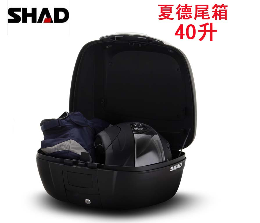 包邮SHAD 40升摩托车GW250尾箱 后备箱 储物箱 工具箱快拆