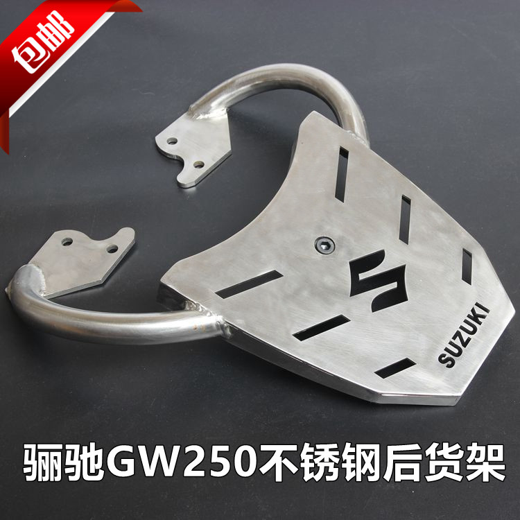 适用包邮GW250F后货架 不锈钢尾箱架 250S尾架后货架行李箱架|msdalam kategori motosikal/Equipment/Fitting, Aksesori motosikal, ekor motosikal - dari Buy2taobao.com untuk memberikan perkhidmatan ejen Taobao profesional membeli