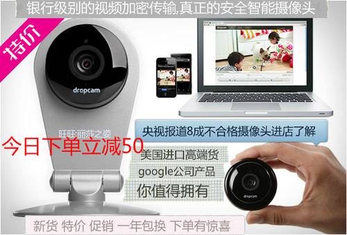 新到货,让利促销100台   原装进口美国DROPCAM HD /PRO  高清WIFI 摄像头,,安全可靠, 保质保量, 一年包换 欢迎联系旺旺咨询.