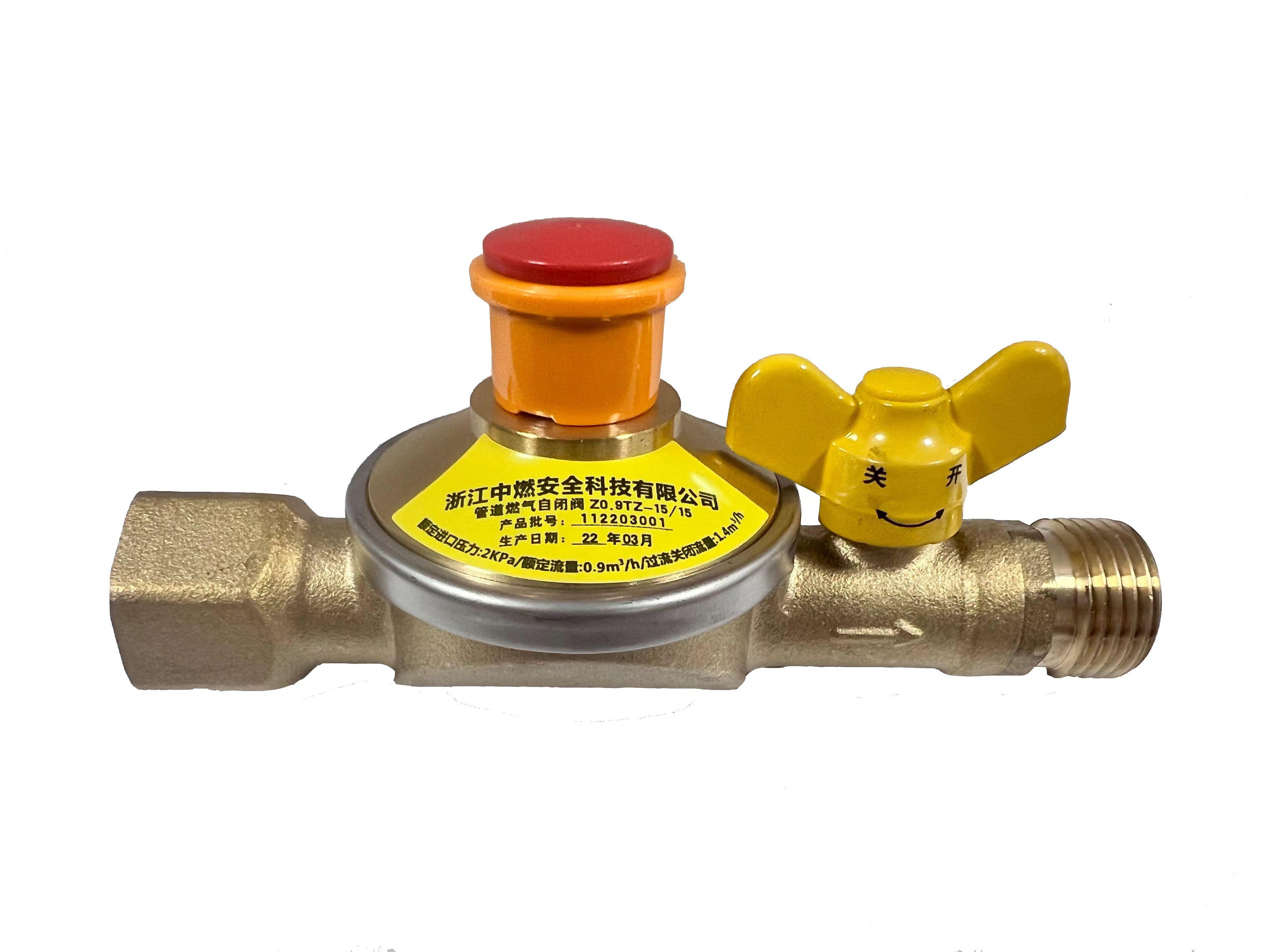 黄铜纯机械式管道燃气自闭阀