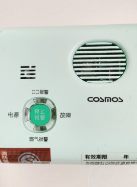 日本新宇宙(COSMOS)CB-3C家用燃气报警器一氧化碳甲烷可连切断阀