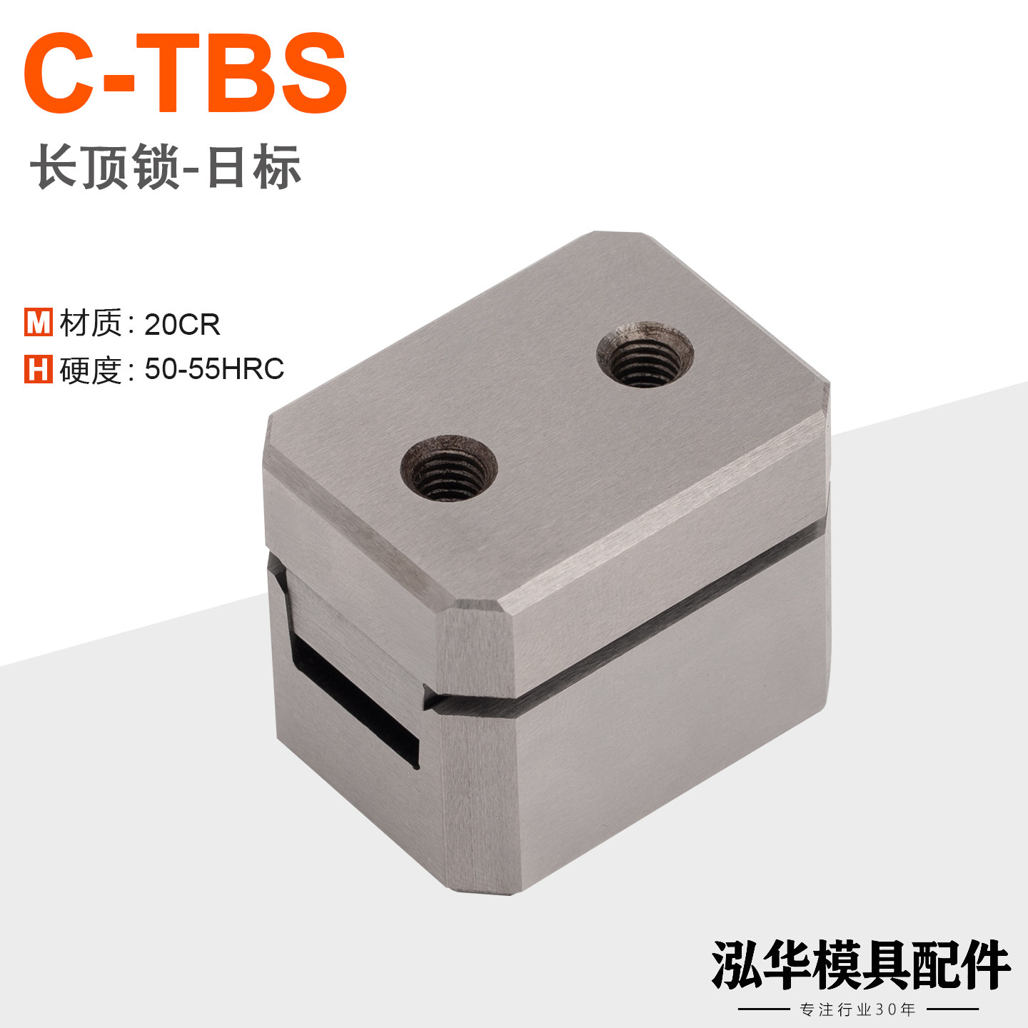 C-TBS斜度长顶锁边顶锁辅助器