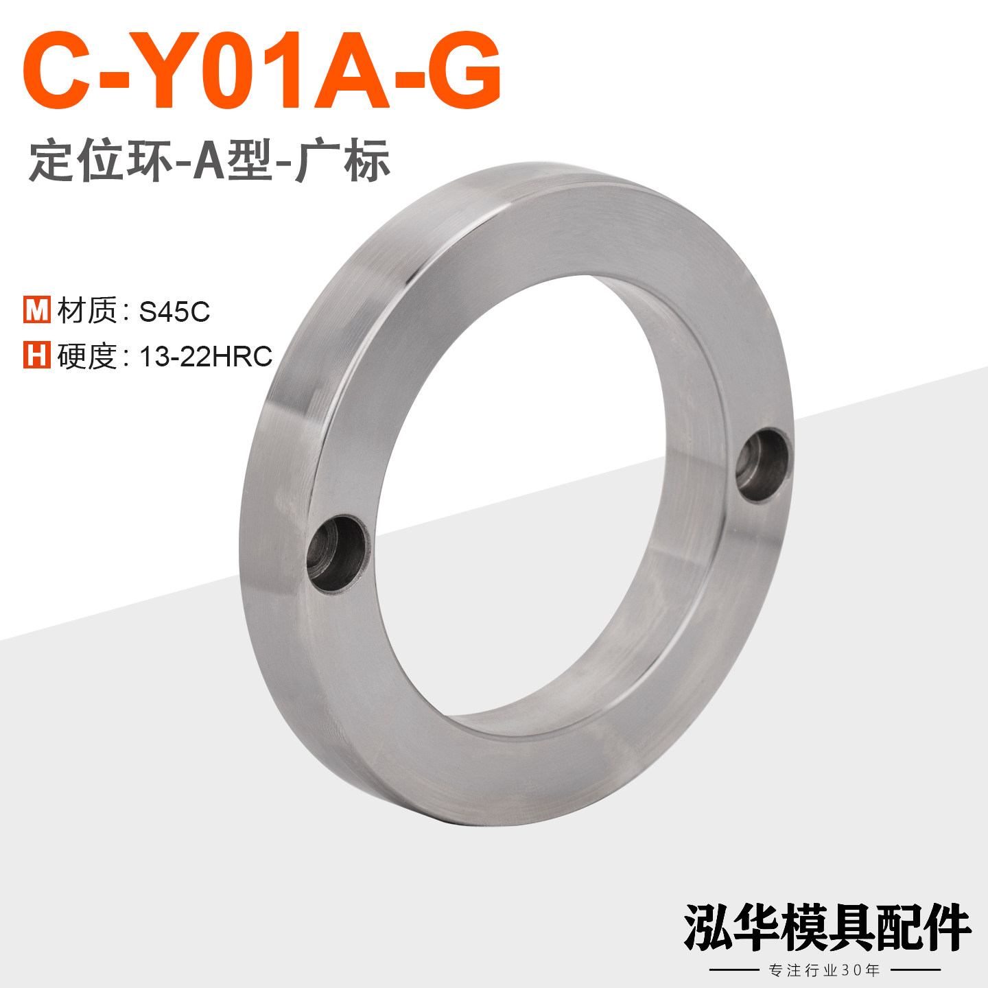 C-Y01A定位环法兰环A型