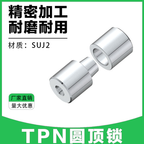 TPN圆顶锁定位柱锥度定位柱