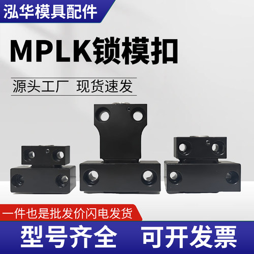 日标卡轮式锁模扣模具开闭器