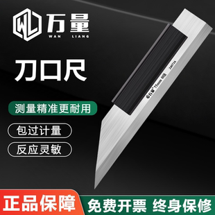万量刀口直尺平尺0级平面度检测电梯安装汽车缸盖检验高精刀口尺