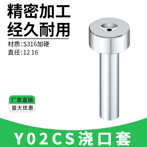 C-Y02CS唧咀C型唧咀唧嘴