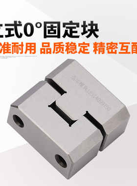模具零度定位块边锁顶锁精密导位辅助器立式0度固定块LM50长方形
