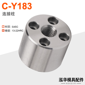 C-Y183KO连接柱顶针板回位顶