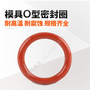 硅胶O型圈红色耐高温模具防水密封防油胶圈外径10-50线径2/2.5/3