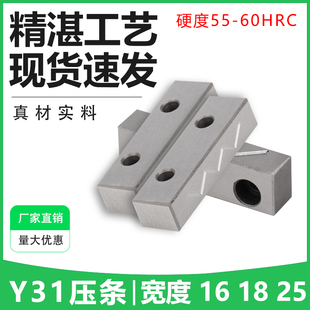 Y31精密滑块压条行位耐磨块导向注塑导轨抽芯调压整模具油槽压块