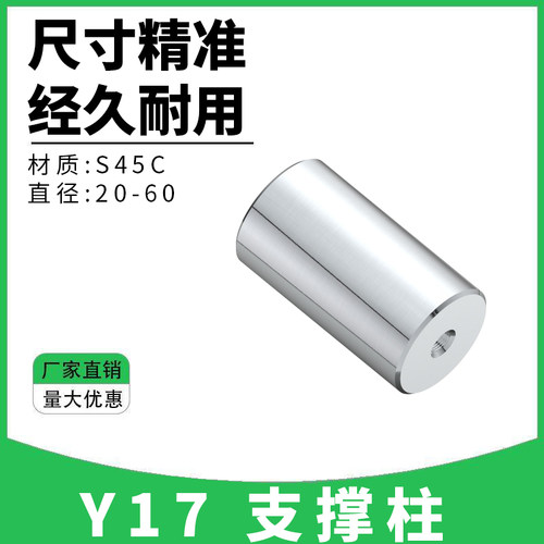 Y17支撑柱模具支撑柱模脚圆垫块限位柱模具圆撑头KO柱限位块
