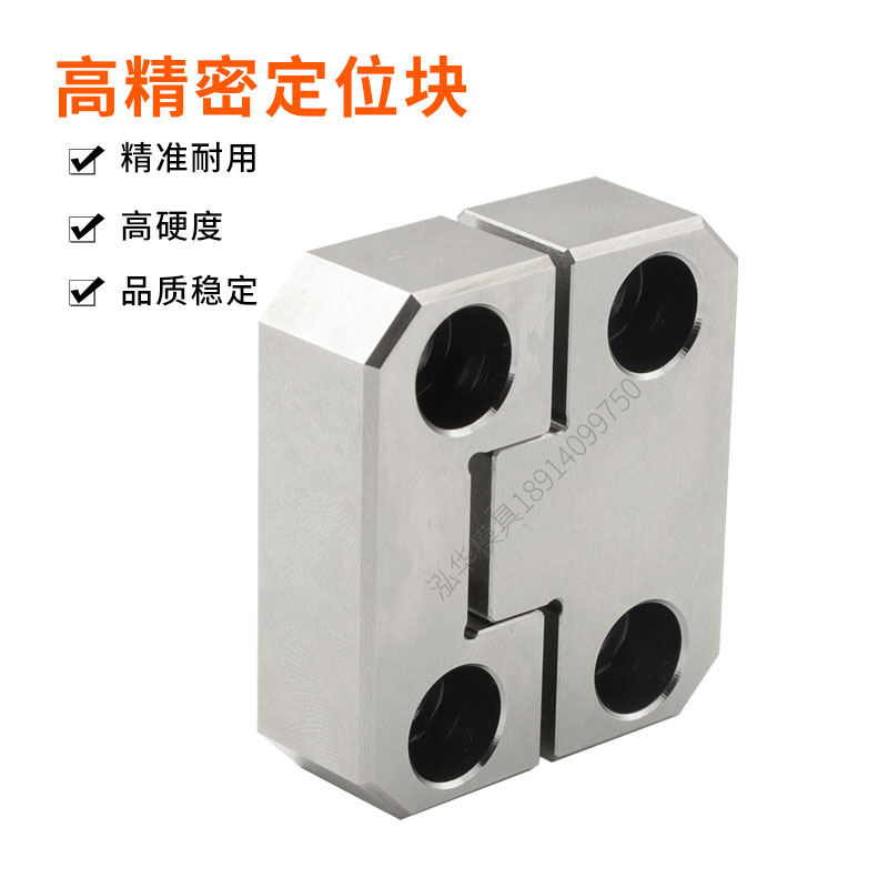 精密导位固定块模具辅助器边锁定位器PL38PL50PL75PL100PL125