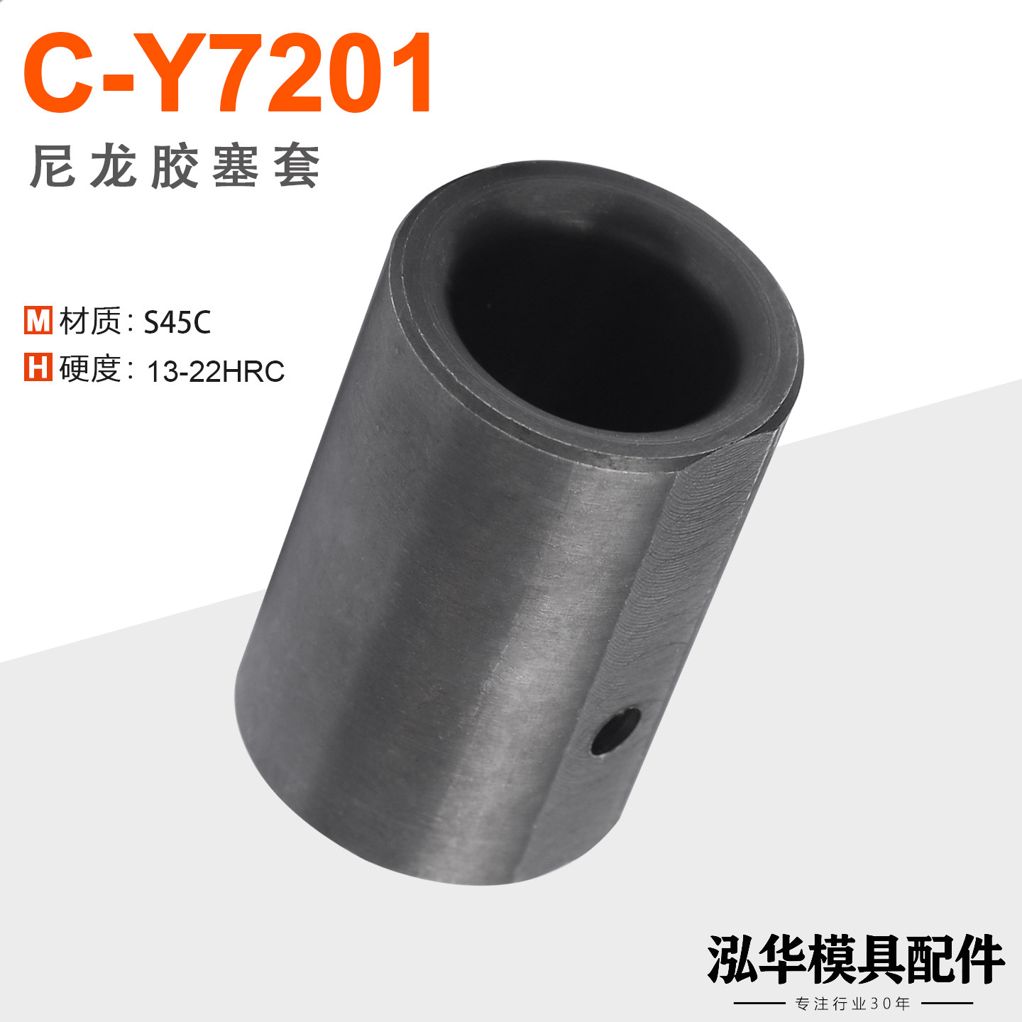 C-Y7201模具尼龙胶塞树脂开闭器