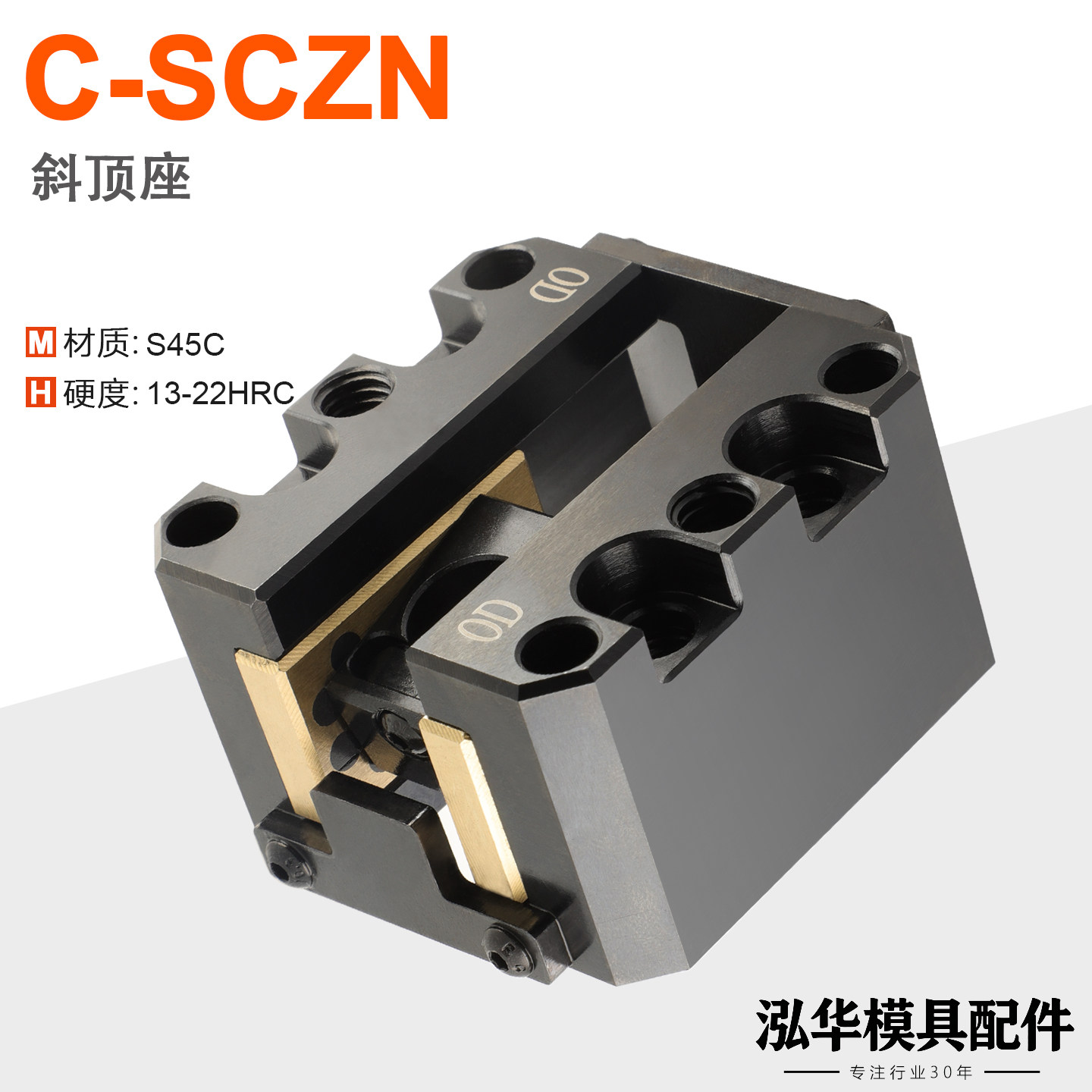 日标米标万向斜顶滑座SCZN固定型自润滑活型芯组件12/16/20/25/30