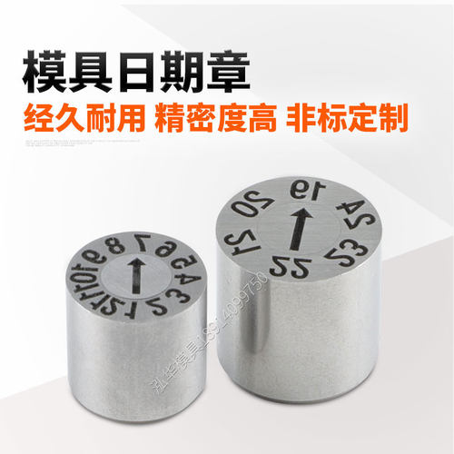 塑胶模具配件进口日期章可调年章