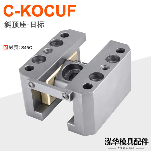 C-KOCUF斜顶座日标斜顶装置