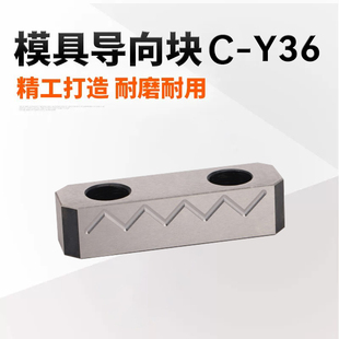 晨丹C-Y36模具导向条精密导向块 双面精雕油槽导轨加硬滑块耐磨