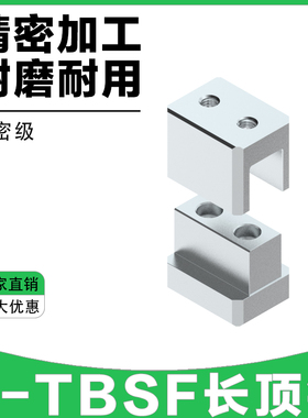 Y-TBSF长顶锁 精密直身长顶锁边顶锁辅助器长型精定位块组件方型