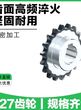 G27 链轮 08B 模具链条齿轮 4分08B 单排工业齿轮 精密模具配件