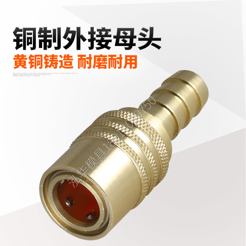 快插直接苏州宝塔母头模具冷却