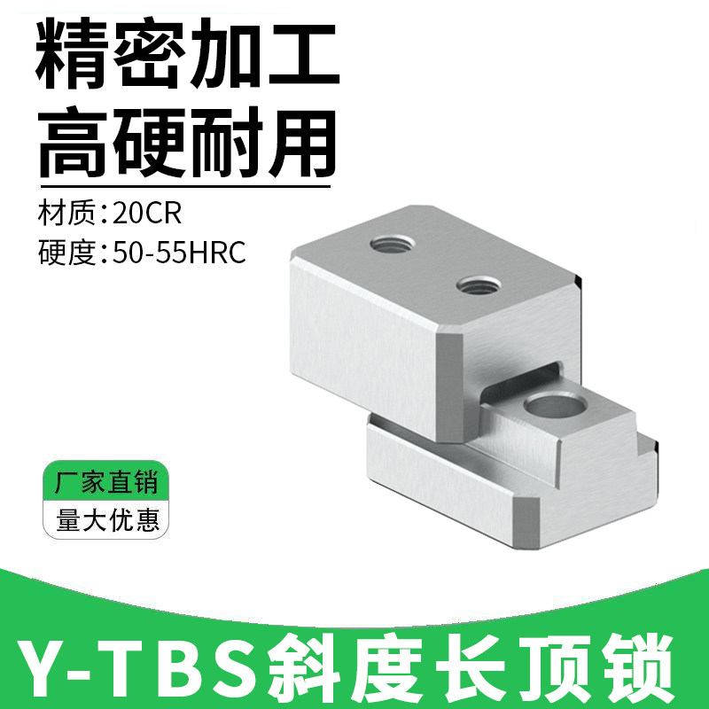 C-TBS斜度长顶锁边顶锁辅助器