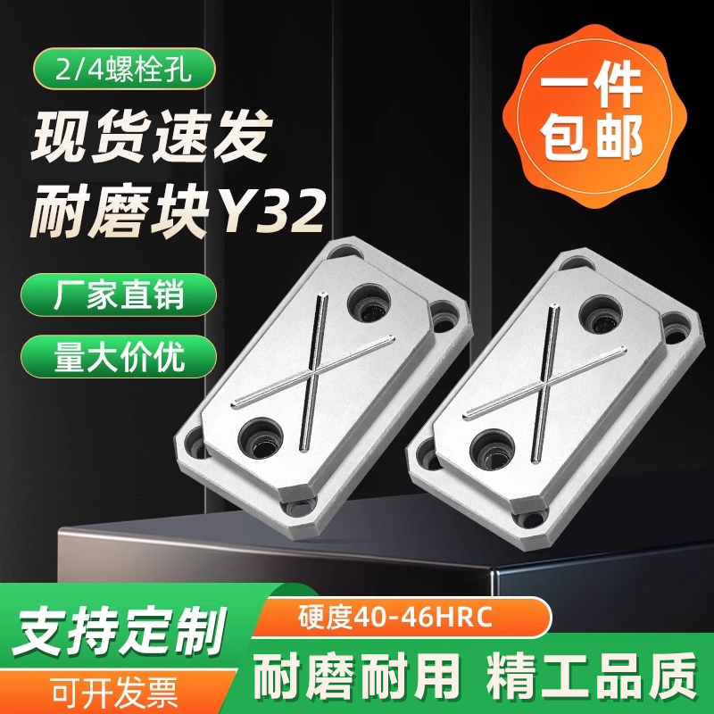 模具油槽耐磨块精密标准