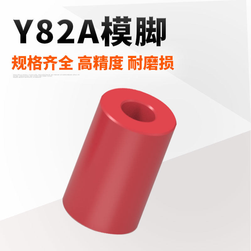 C-Y82A模脚垫模块片精密模具
