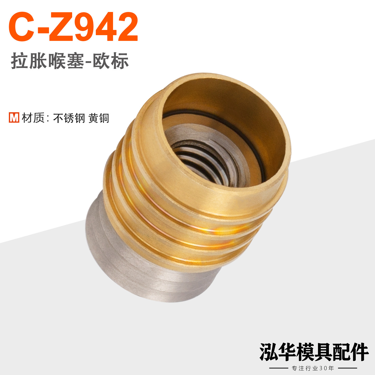 C-Z942欧标止水栓水柱塞
