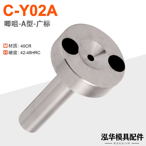 C-Y02A浇口套唧咀A型灌料嘴模具
