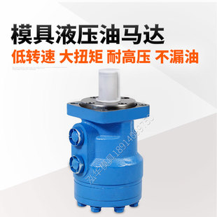 液压摆线马达液压马达油马达BMR100/125/160/200/250/315/400