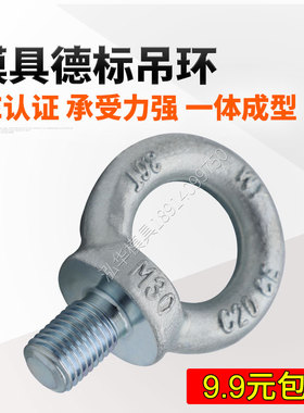泓华德标模具吊环圆环螺丝螺栓钉英制起重加长M10M12M16M20M24M30