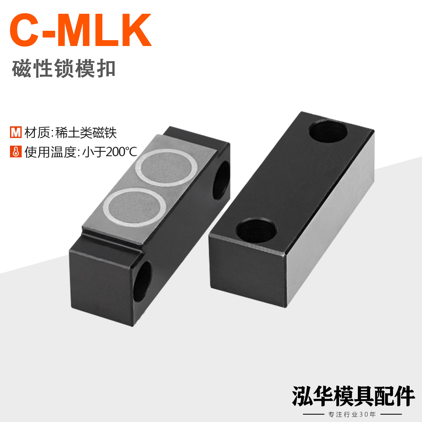 磁性锁模扣MLKC紧凑型安装简单