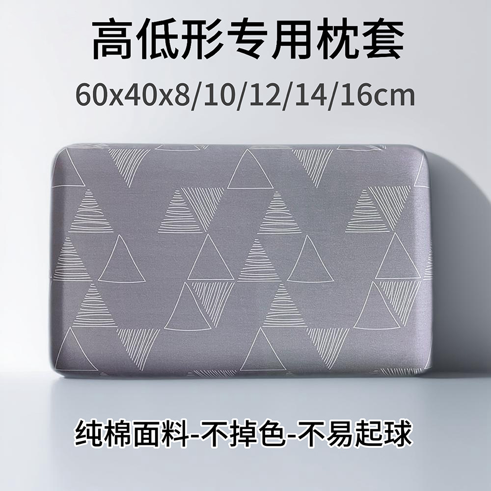 100%全棉枕套乳胶枕专用60x40x8/10/12/14/16CM记忆枕纯棉枕头套