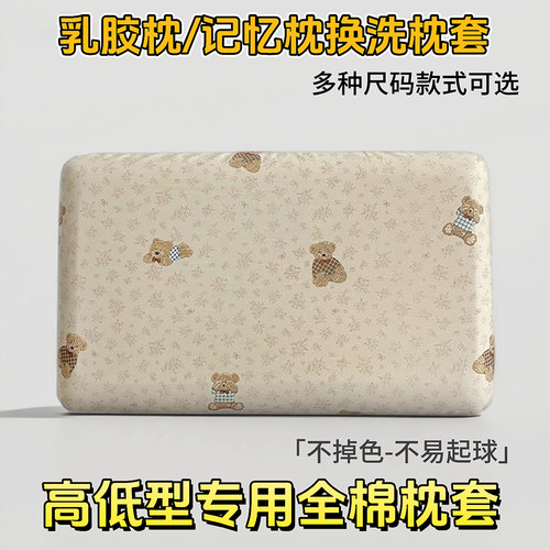 56x35记忆棉枕头套纯全棉50x30cm
