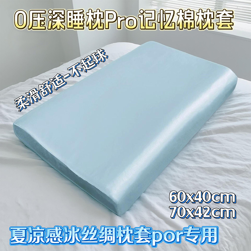 梦艾思A类冰丝绸夏季凉感枕套60x40CM百合款深睡记忆枕头专用枕套图片
