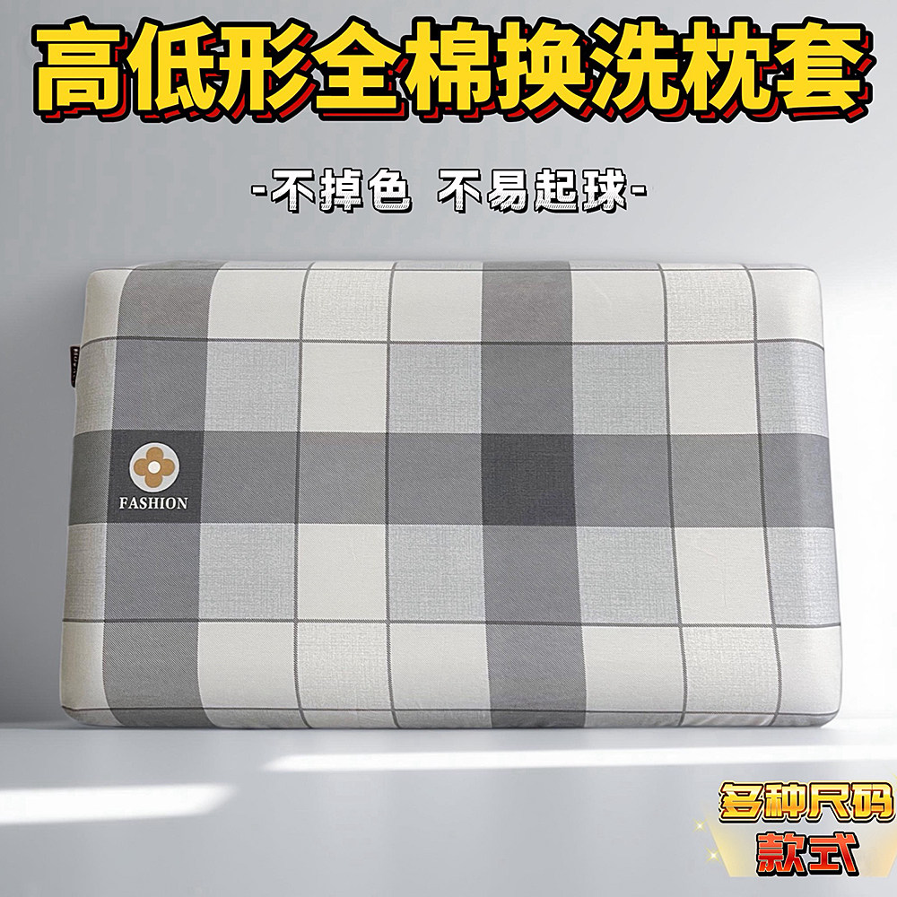 100%全棉50x30CM米家居记忆护颈枕头套 60x40cm乳胶枕S2纯棉枕套